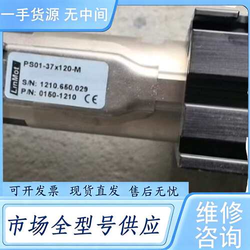 请询价--PS01-37x120-M LinMot直线电机，件，带