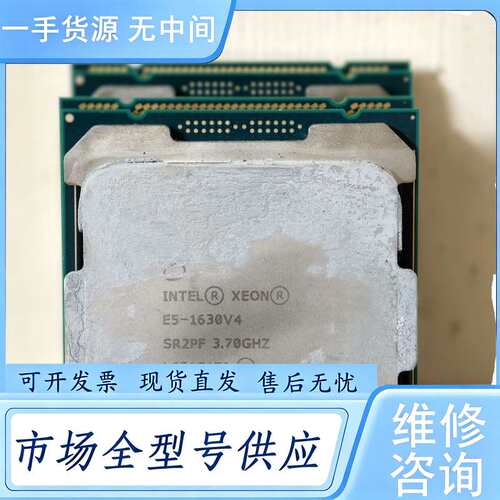 请询价--E5-1630V4  有4个 链接价格单价