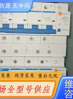 要询价-正泰4P+N100漏电保护器4P80-100A漏电开关