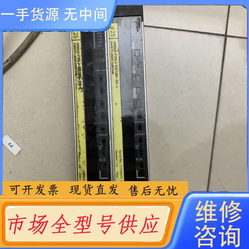 请询价--OMRON F3SJ-E0185-25-L 安全光栅一对,Φ