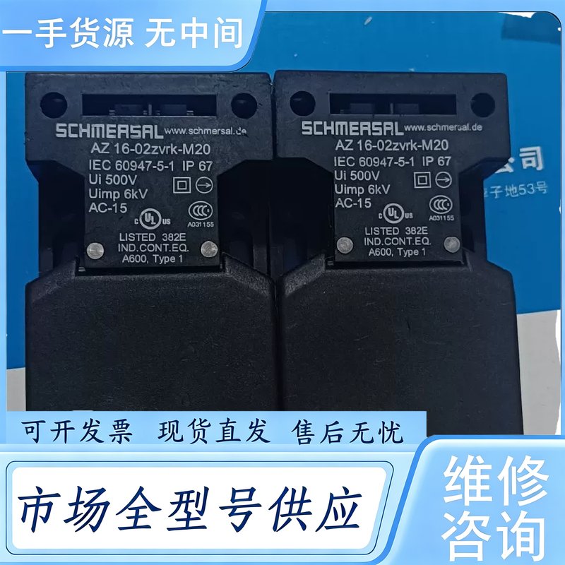 请询价--施迈赛门行程开关AZ16-02zvrk-M20,库存余料,未