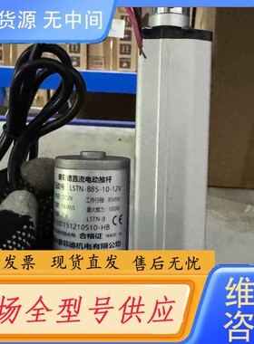 要询价-普菲德直流电动推杆LSTN-B85-10-12V，电压DC1