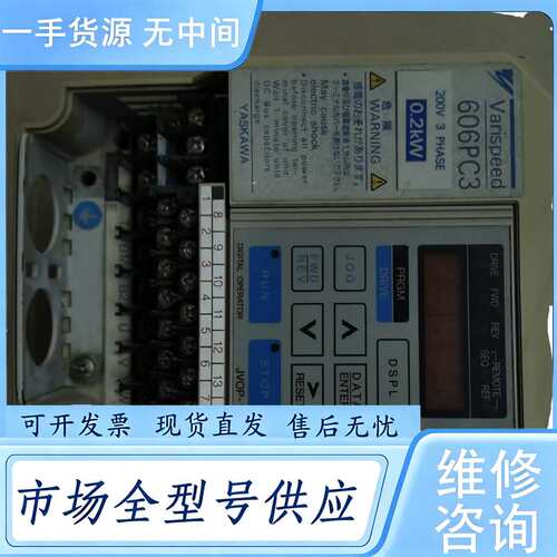 请询价--安川变频器606PC3 0.2KW 200V 1个，送电显示