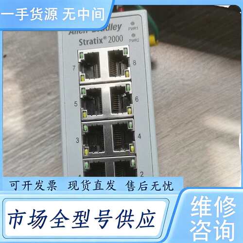 请询价--AB 1783-US8T SERIES B 交换机，实