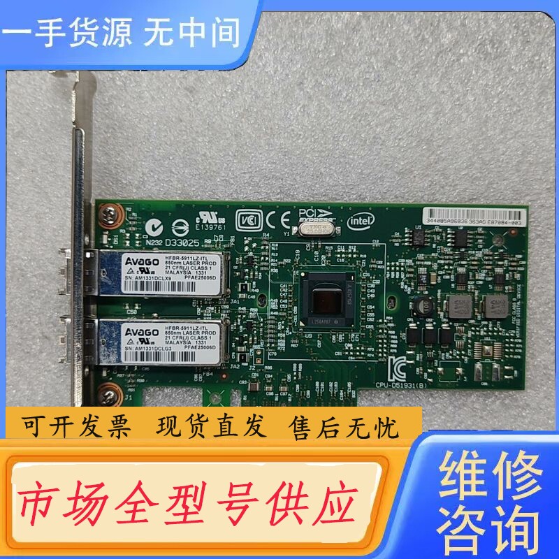 要询价-IBM双囗千兆光纤网卡00E0837 HFBR-5912
