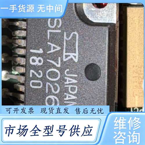 请询价--SLA7026M 进口芯片100个