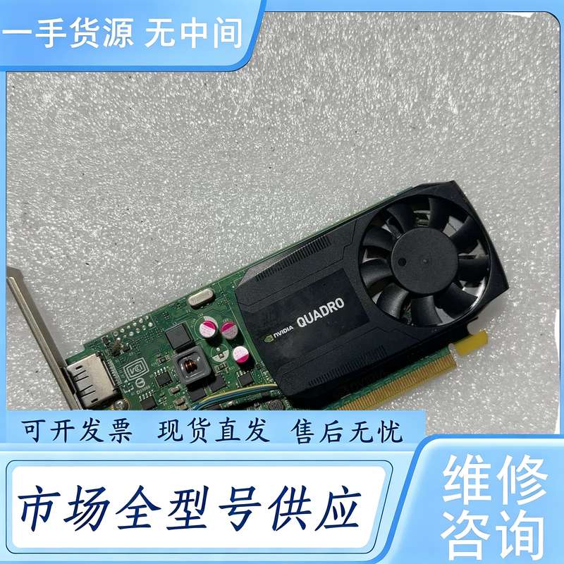请询价--丽台Quadro K620 2G专业图形显卡,成色如图,包邮