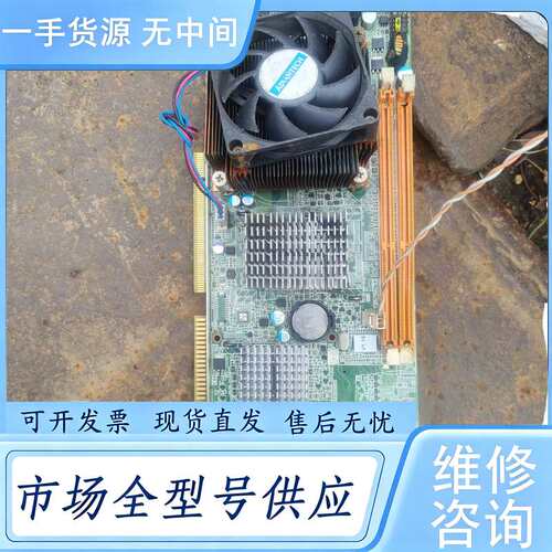 请询价--研华PCA-6011VG工控主板，带风扇，件，成色看