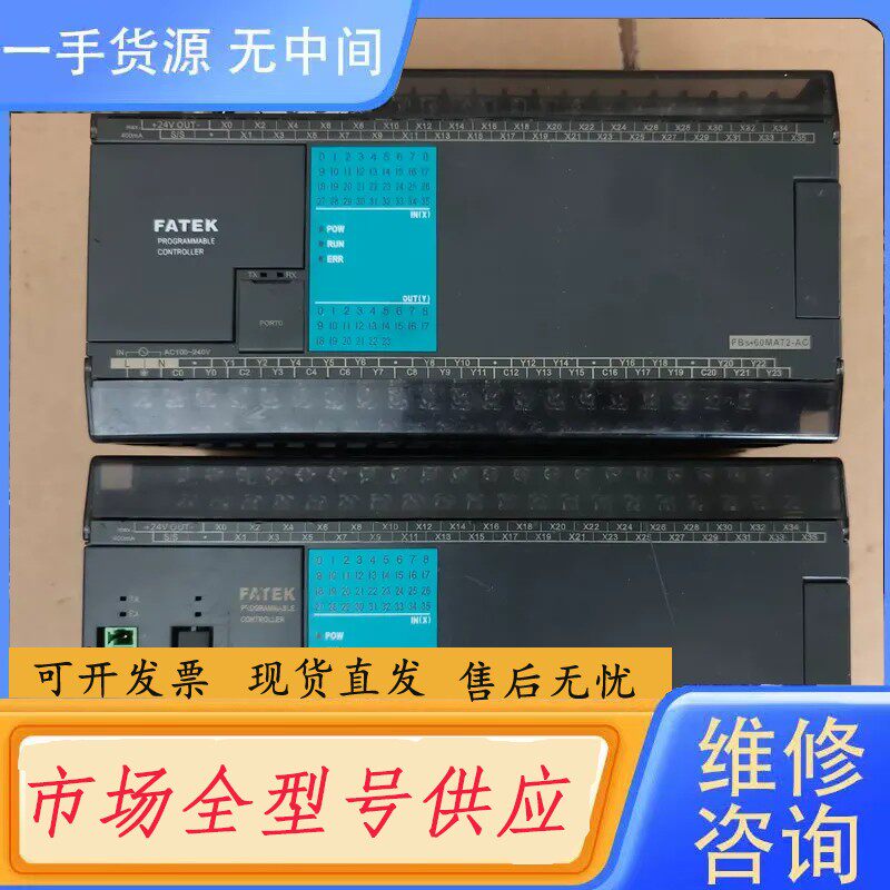 要询价-FATEK永宏PLC控制器 FBS-60MAT2-AC
