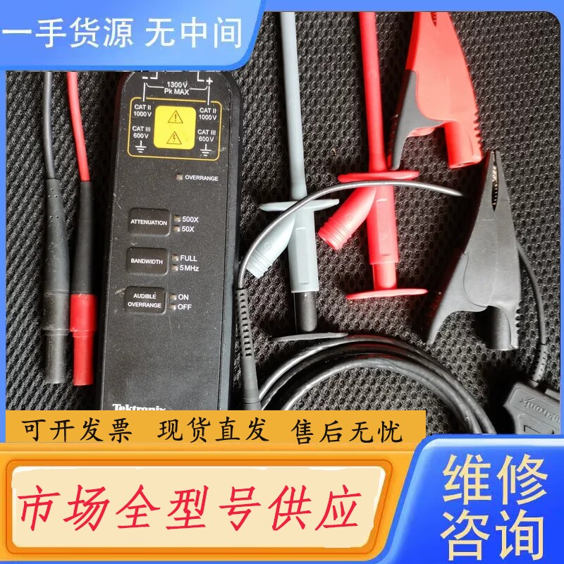 要询价-泰克P5200A探头线 高压差分探头 示波器高压差分探头探捧