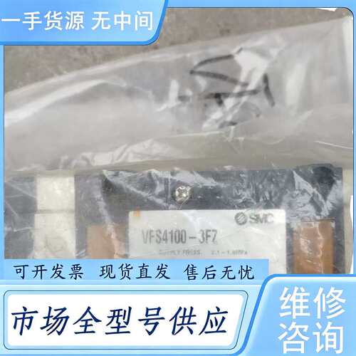 请询价--SMC电磁阀VFS4100-3FZ！需要的直接拍