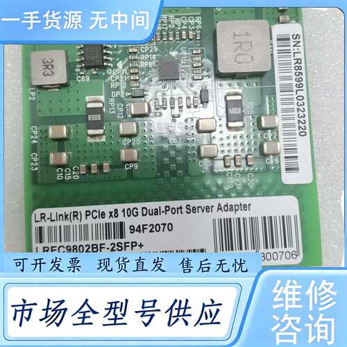 请询价--LR-LINK LREC9802BF-2SFP+ 双口万兆网