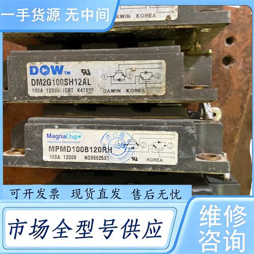 请询价--DM2G100SH12AL 大卫IGBT100A1200V一