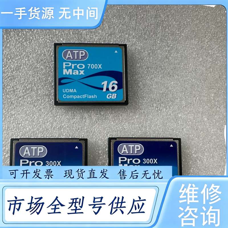 请询价--ATP CF卡16GB ProMax 300X、700X工控