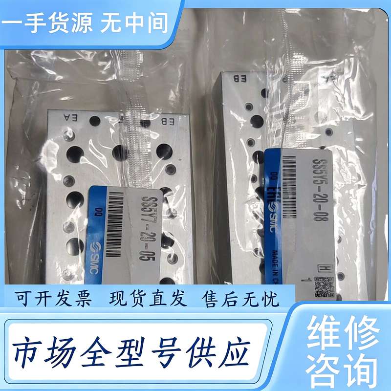 请询价--SMC汇流板SS5Y7-20-05 SS5Y5-20-08全