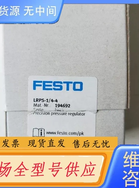 要询价-正品 LRPS-1/4-4 194692