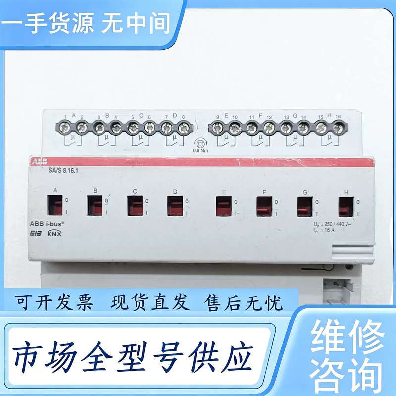请询价--ABB智能家居控制器模块SA/S8.16.1,智能KNX模块