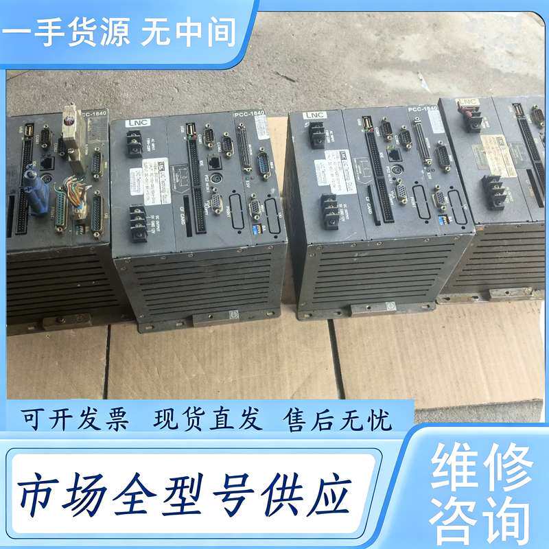 请询价--四4⃣台元宝四轴主机,型号PCC1840