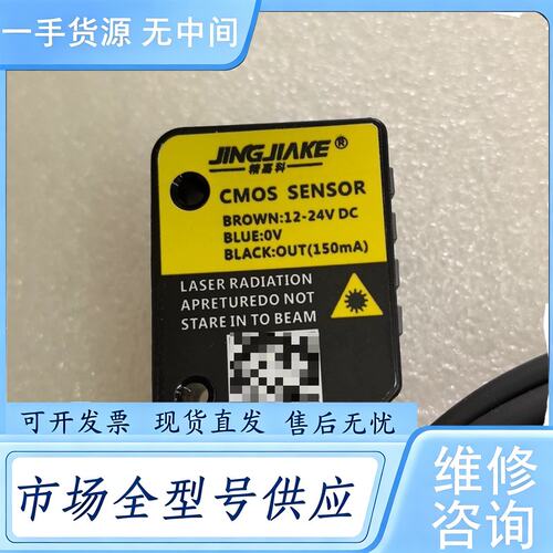 请询价--JINGJIAKE精嘉科BX-LR1000N数显型漫反射