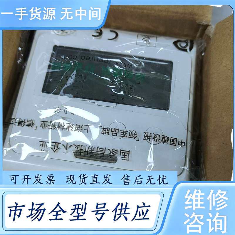 请询价--曼瑞德温控器,E31.113CN,中文屏采暖温控器,实物拍摄