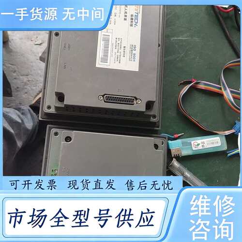 请询价--TPC070TD-a+ 嵌入式人机界面屏