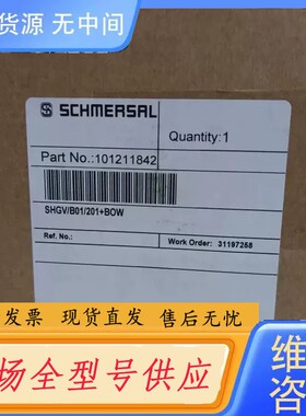 要询价-101211842 SHGV/B01/201+BOW施迈赛开