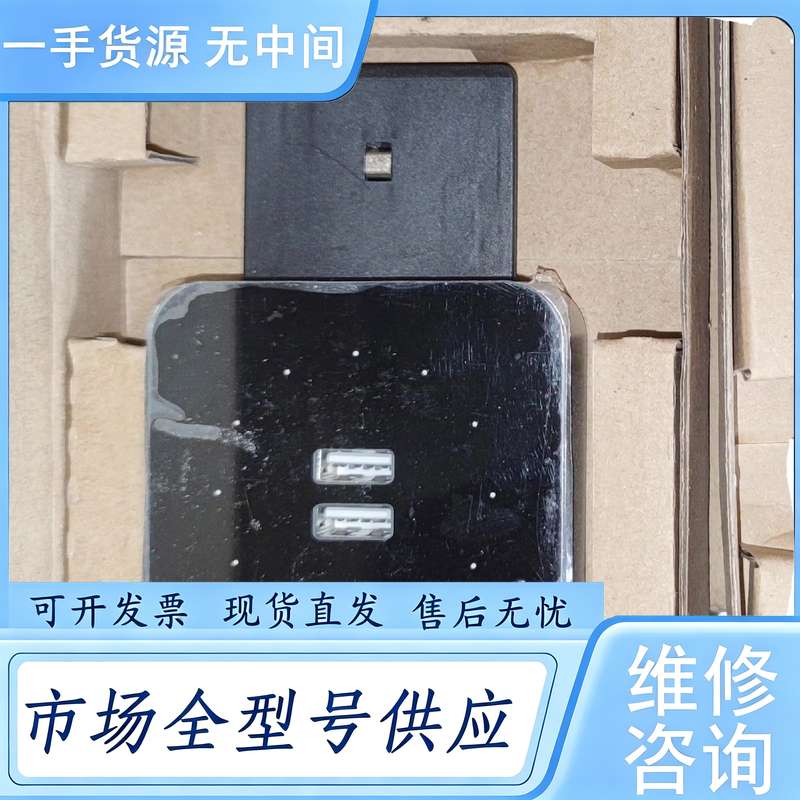请询价--欧派 艾宝沃 电力轨道系统直插式USB插座