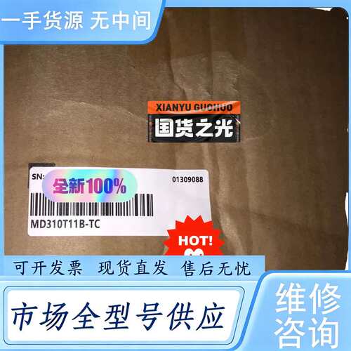 请询价--汇川变频器MD310T11B-TC正品