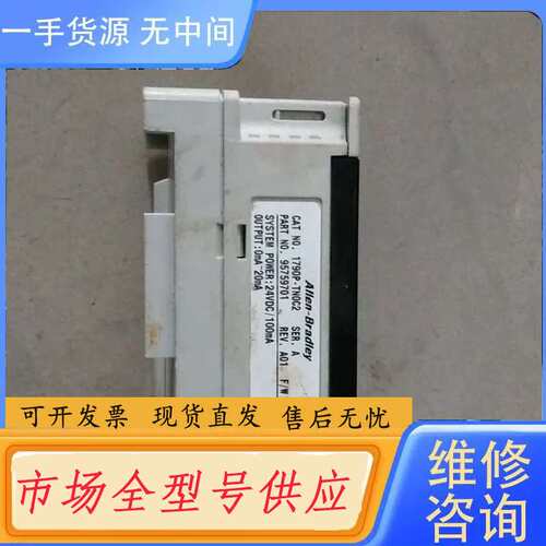 要询价-正品AB 1790P-TNOC2 1790P-TN0C2