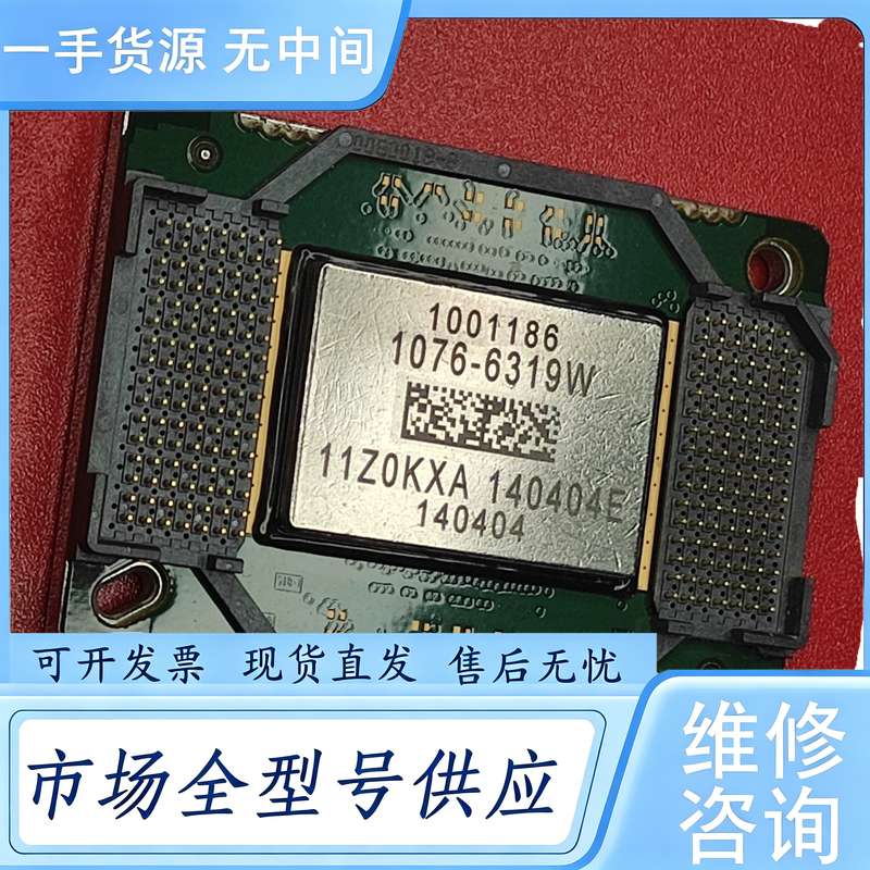 请询价--Optoma奥图码投影仪芯片1076-6318W,6319W