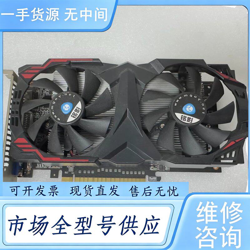请询价--铭影GTX750Ti+2G显卡,双风扇散热,接口齐全(HDM维 修
