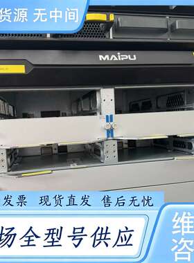 请询价--MAiPU迈普 MP7500X-04 企业路由器