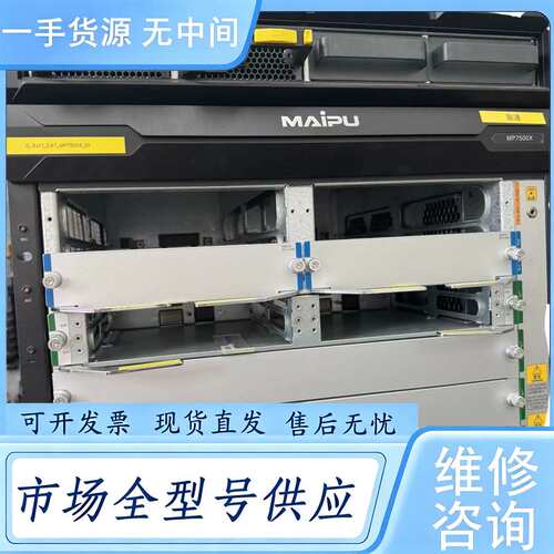 请询价--MAiPU迈普 MP7500X-04 企业路由器