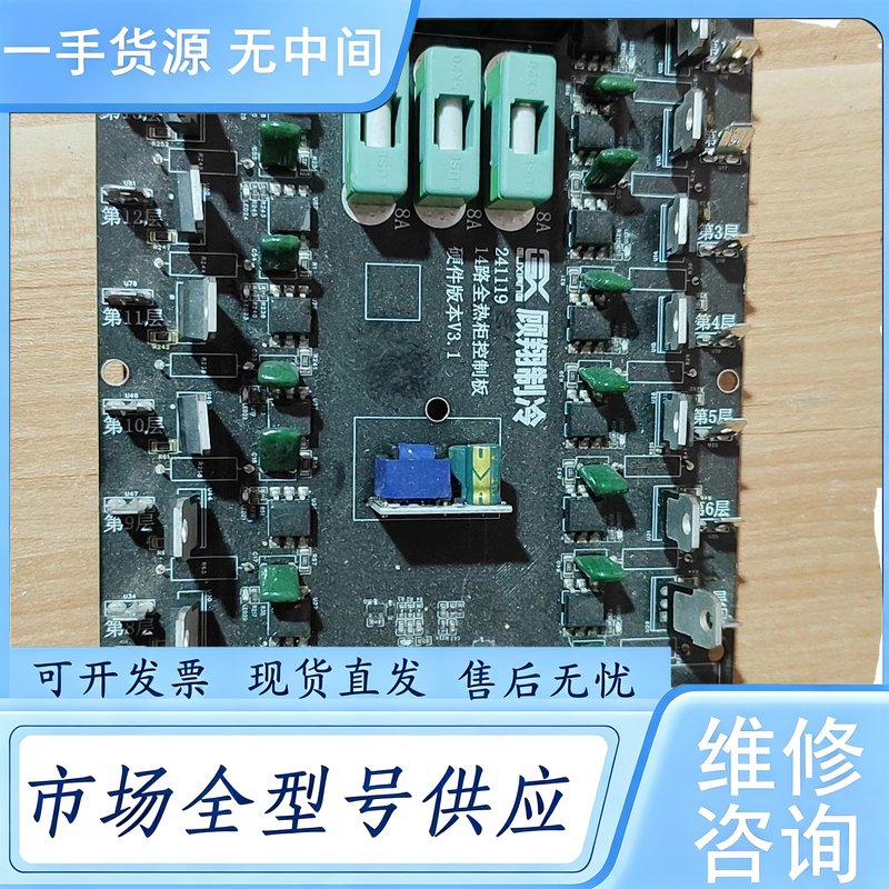 请询价--顾翔制冷板，14路，具体片上的，下来的，无测试，有需图片