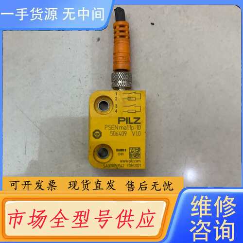 请询价--PILZ PSEN ma1.1p-10 506409 V1.