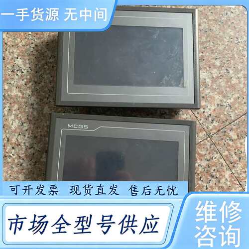 请询价--昆仑通态触摸屏TPC7012El 件2台 成色不错 功能