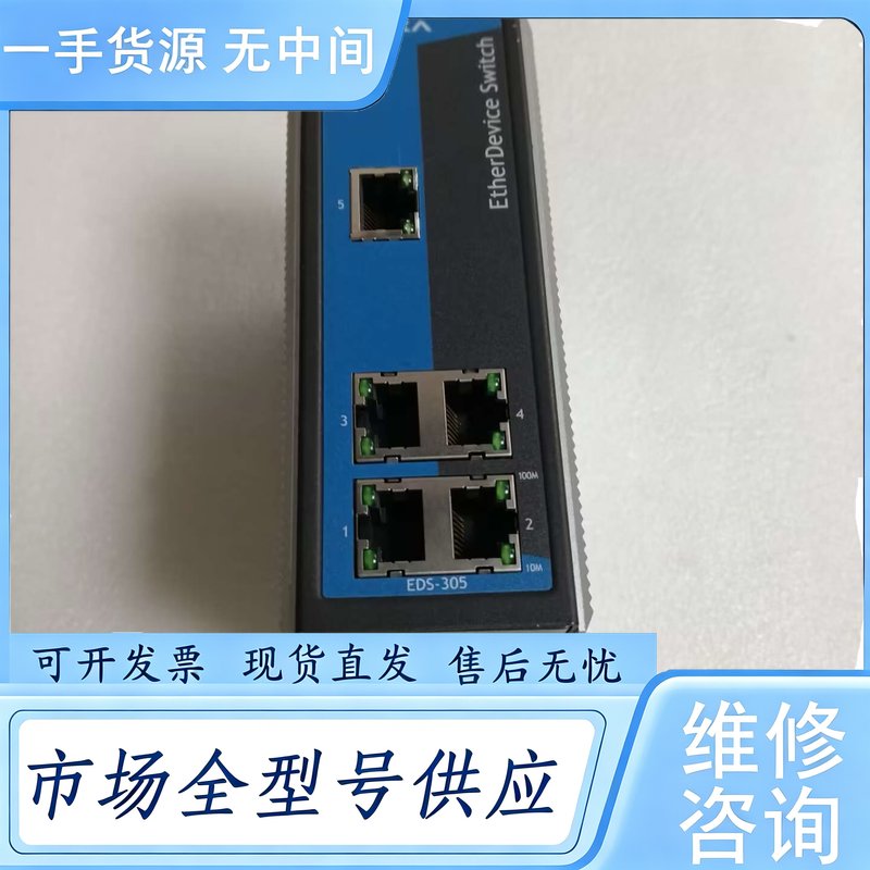 请询价--MOXA工业交换机EDS-305实物拍摄成色如图 2-48V