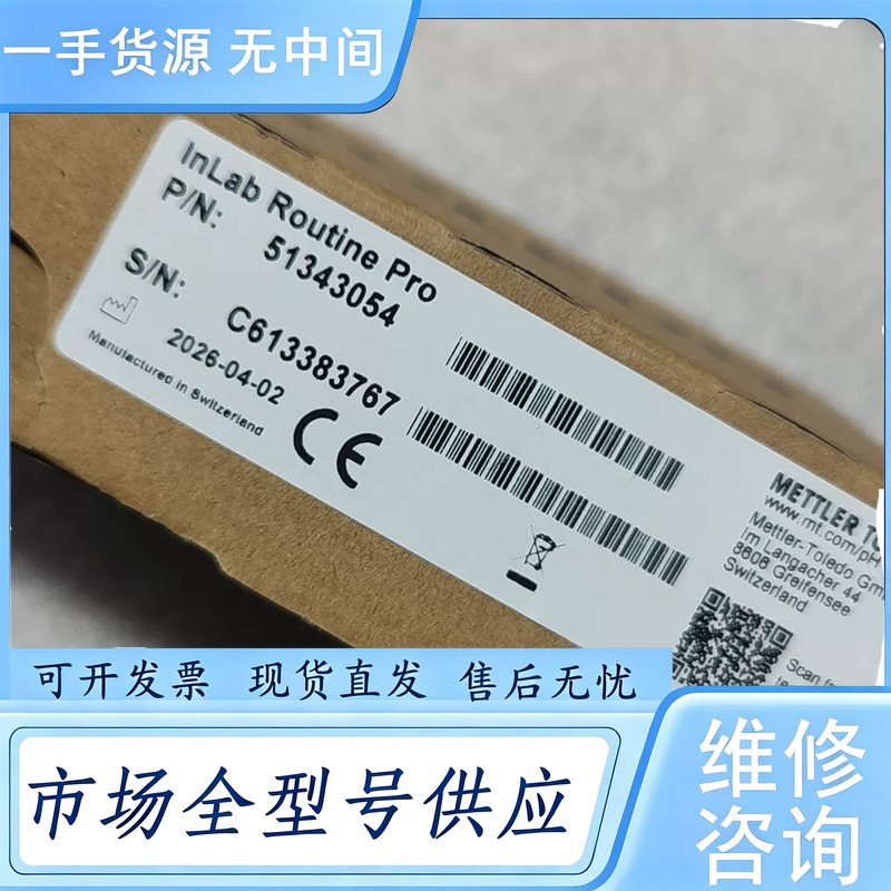 请询价--METTLER TOLEDO InLab Routine P