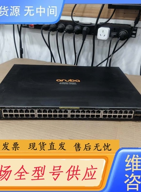 要询价-ARUBA/HP 2530-48G-POE+ 安移通千兆PO