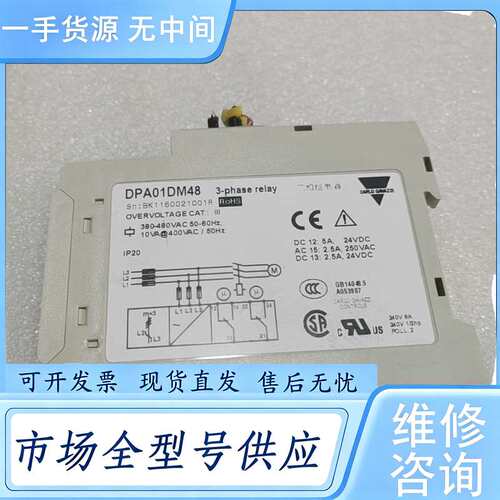 请询价--CARLO GAVAZZI三相继电器 DPA01DM48