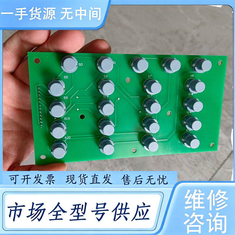 请询价--利达消防主机按键板