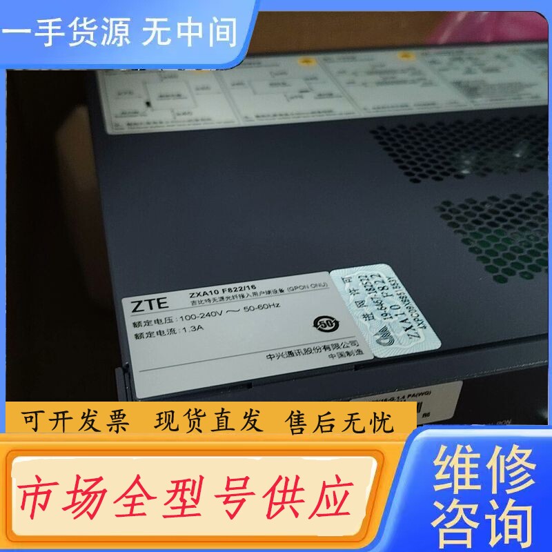 要询价-中兴F822-16+16 GPON/EPON 带语音/不带语