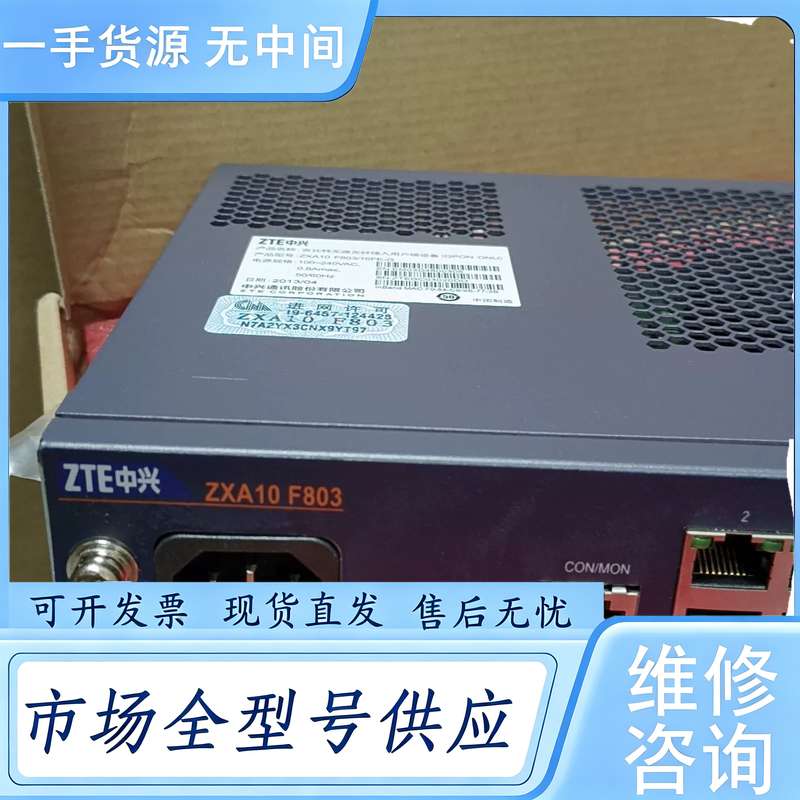 请询价--中兴ZXA10 F803/16FE-G，原包装