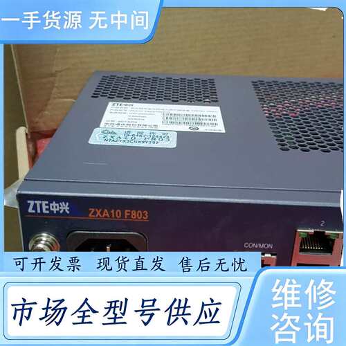 请询价--中兴ZXA10 F803/16FE-G，原包装