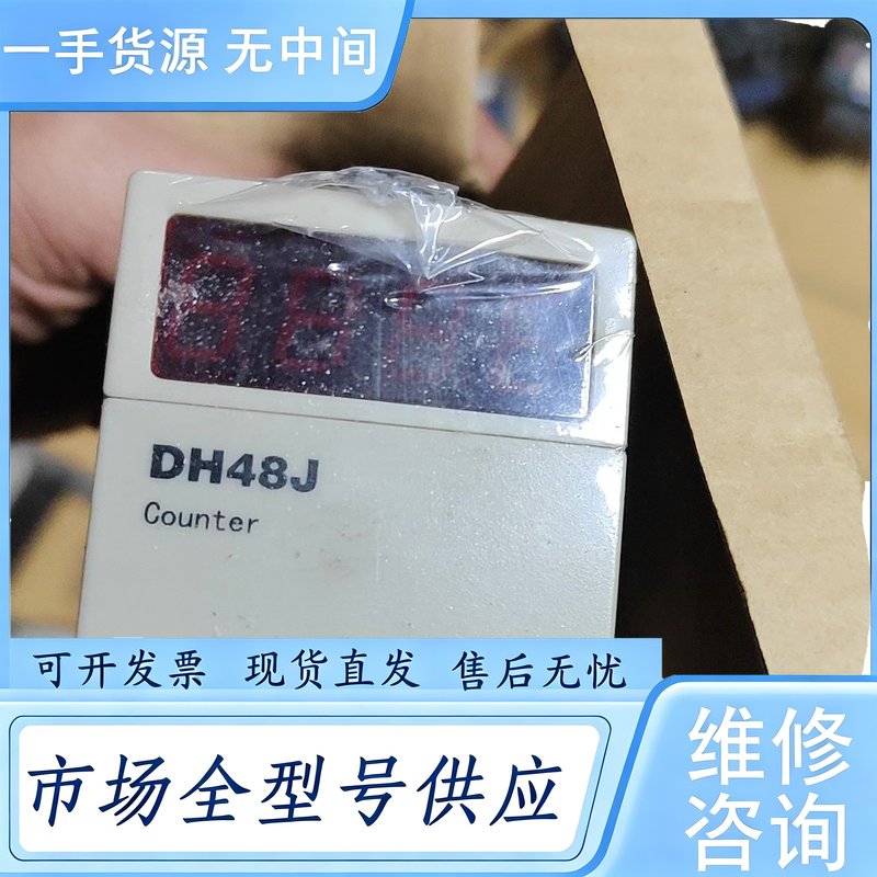 请询价--欣灵计数继电器DH48J,的,共计2个包邮。