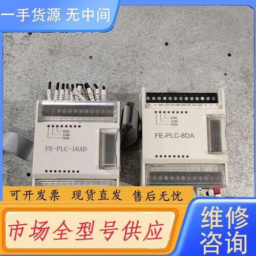 要询价-FAEN BOILER PLC 模块
