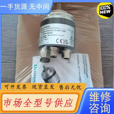 请询价-正品无包装盒 倍加福 ENA58IL-S10CA5-12