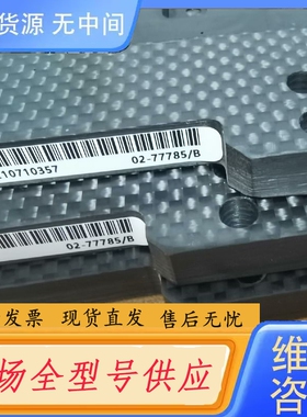 要询价-02-77785 07-L00673