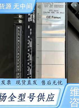 请询价--GE，IC660EBA021K，IC660TBA021K