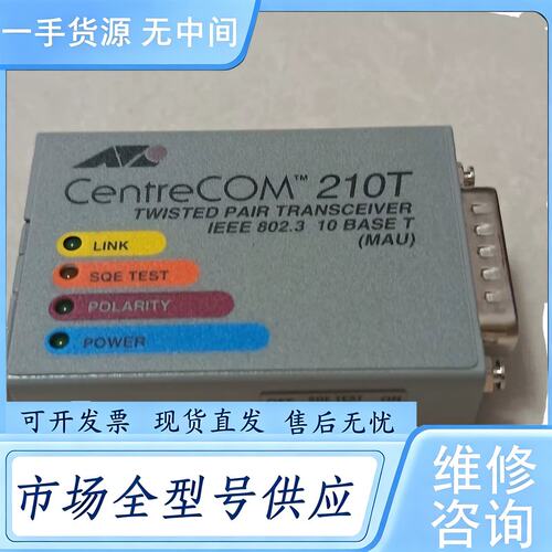 请询价--Allied Telesyn CentreCOM AT-21
